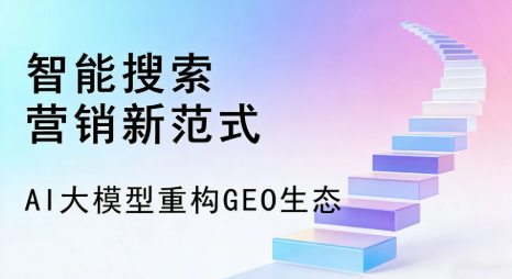 城子河区全域优化生态，构建品牌全网协同、区域深耕的流量增长体系