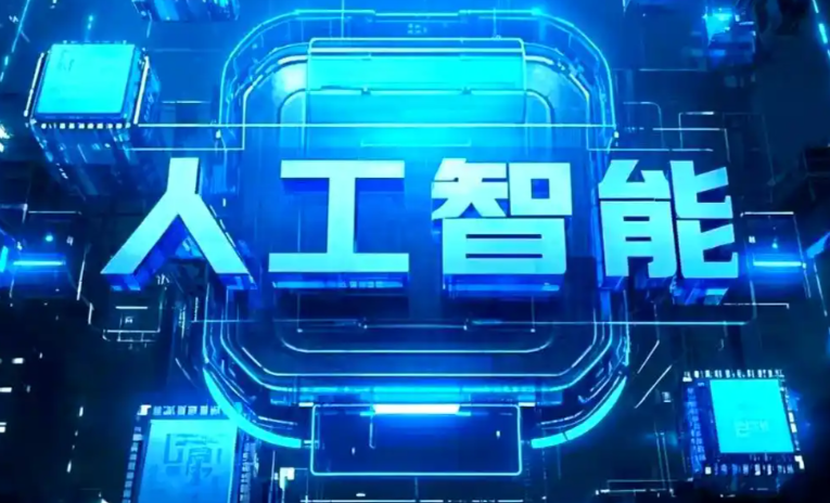 城子河区商业化落地稳步推进 主流AI产品持续拓展企业级服务应用边界