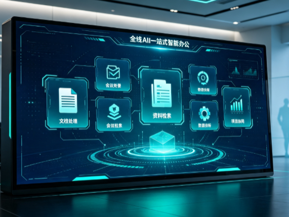 城子河区百度搭子全域 AI 走红，一站式打通企业全流程智能办公
