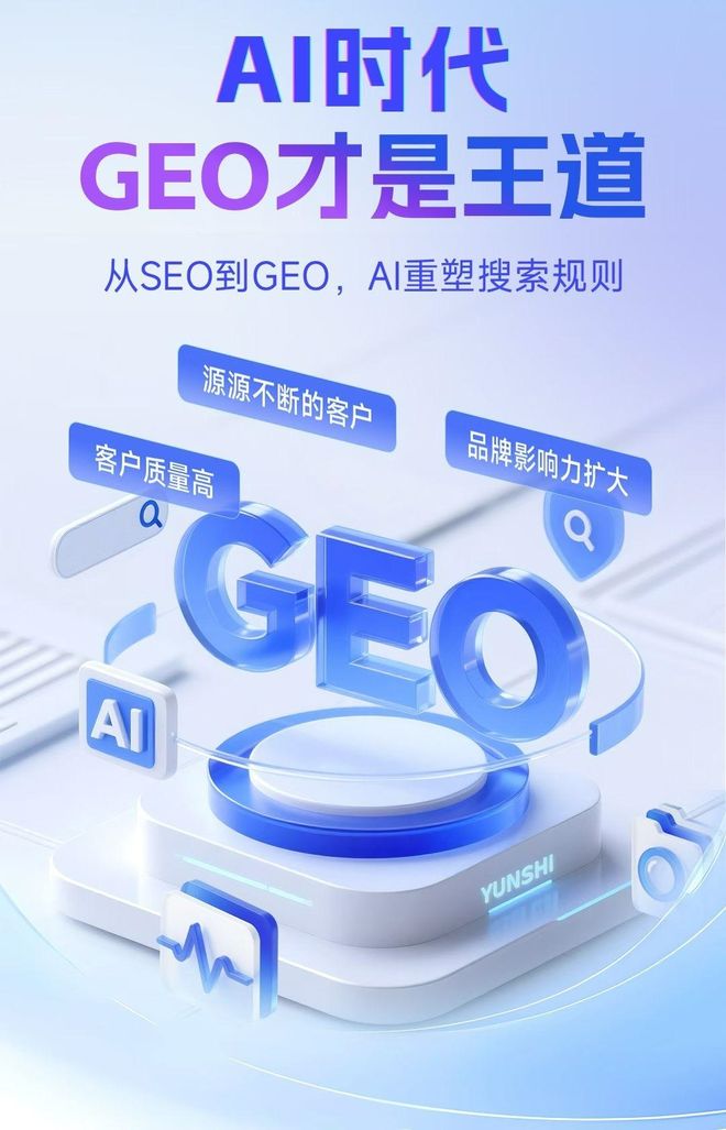 标准化赋能城子河区本地数字营销 国硕AI重构国内GEO优化服务新生态